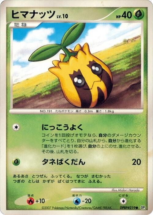 Japanese Shining Darkness Sunkern Pokémon card